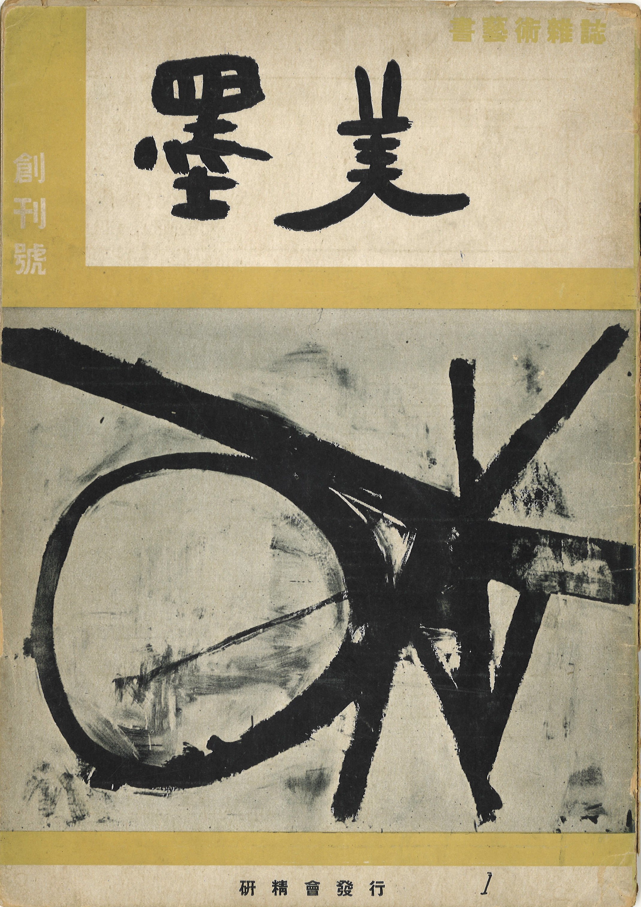 Franz Kline
