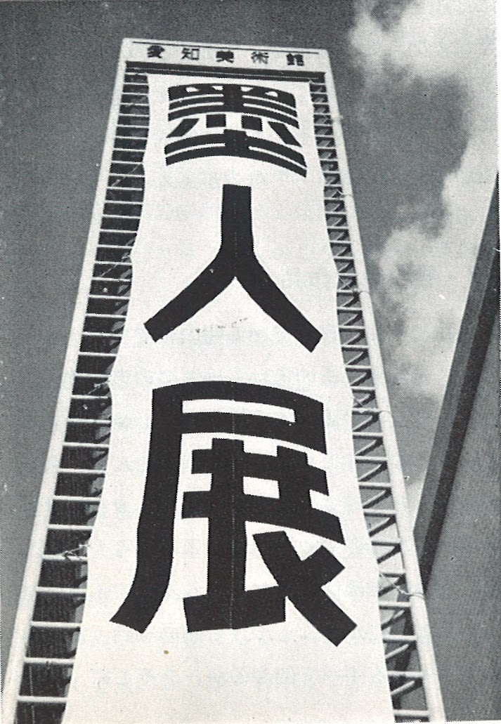 Bokujin 60
