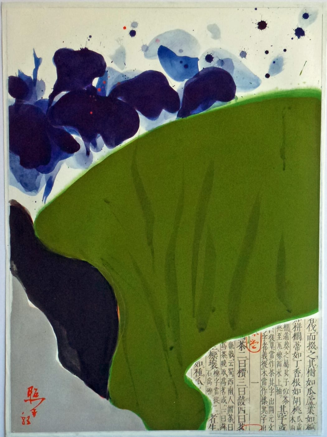 Teruko Yokoi, "Untitled", 1983