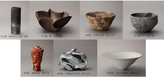 Artist Matsutani Fumio Recipient of 39th Tanabe Museum of Art Grand Art Prize
