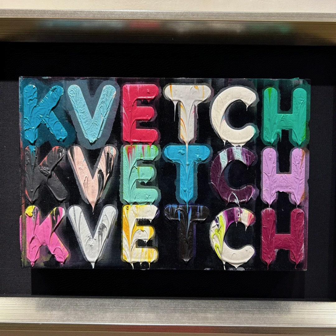 Mel Bochner KVETCH, 2014 Oil on Velvet 7 3/4 x 11 3/4 in 19.7 x 29.8 cm Available at VFA