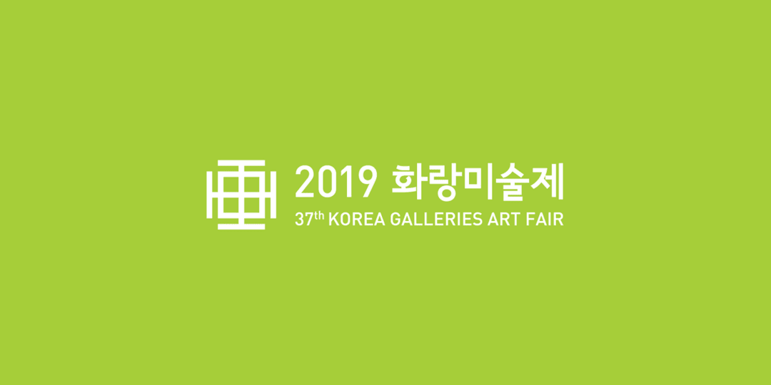 2019 KOREA GALLERIES ART FAIR