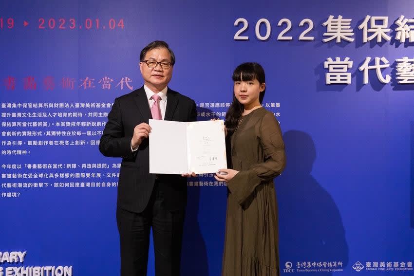 集保結算所朱漢強董事長頒發金賞奬得主楊寓寧小姐