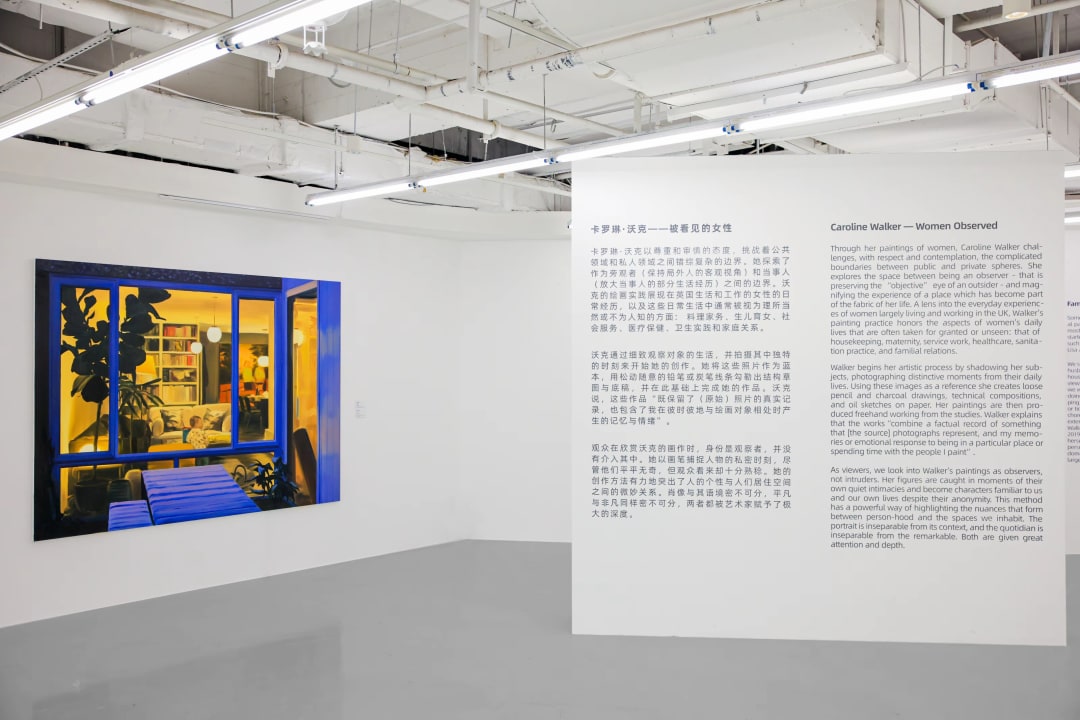 Women Observed, K11 Art Foundation, Shanghai