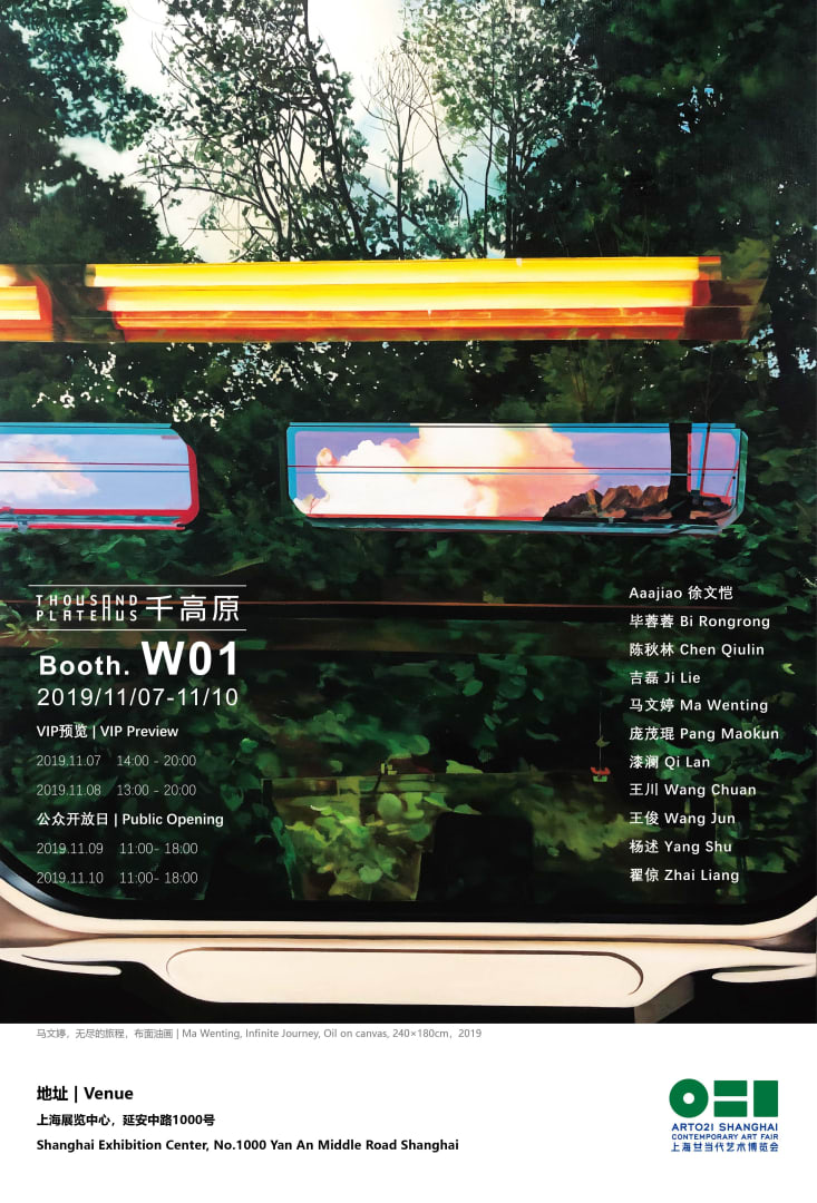 ART021 Shanghai 2019