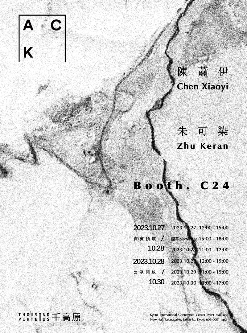 Art Collaboration Kyoto ACK 2023