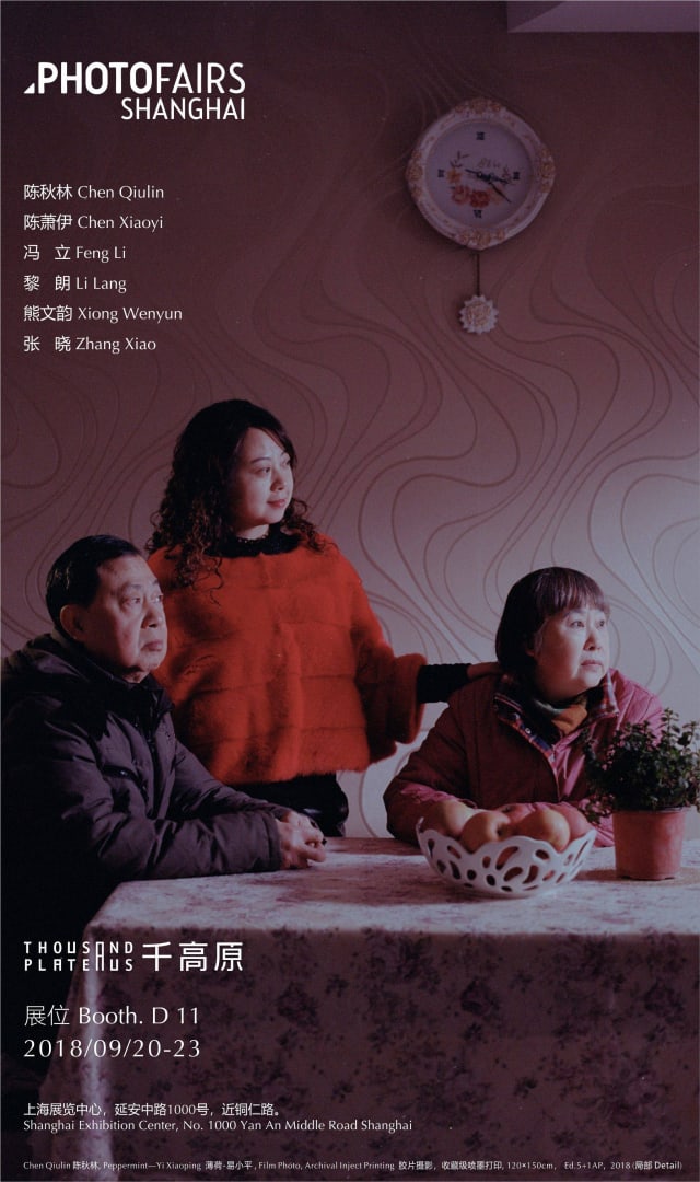 PHOTOFAIRS Shanghai 2018