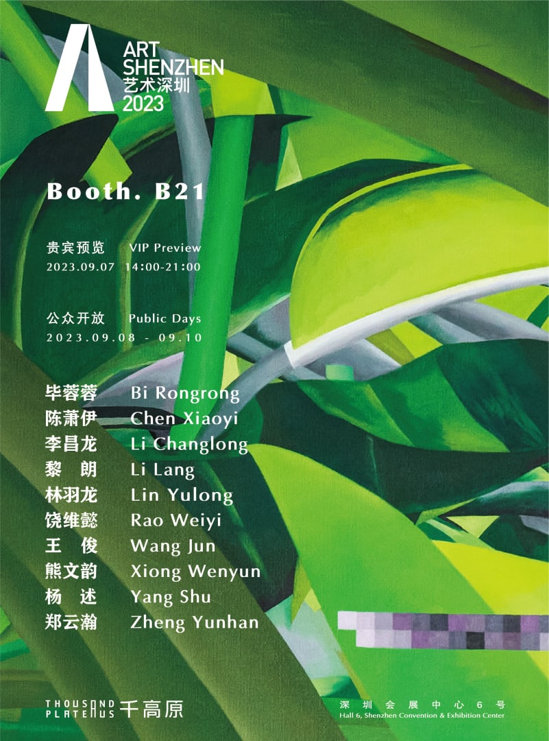Art Shenzhen 2023