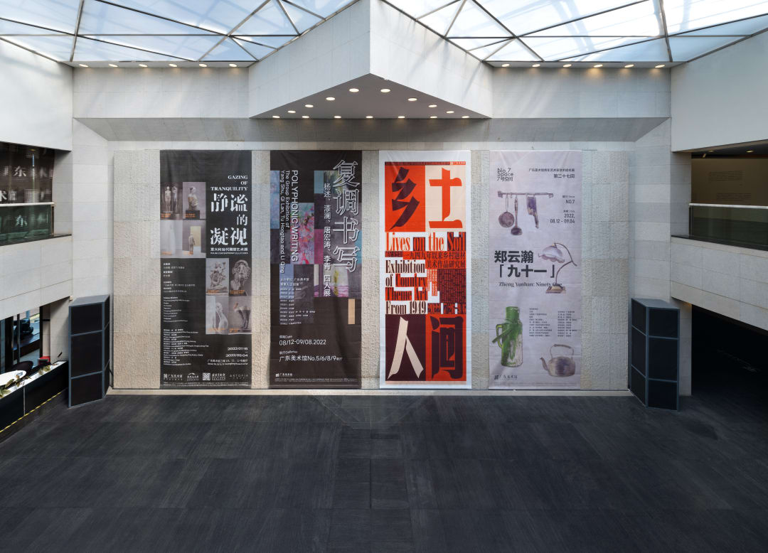 广东美术馆 | 复调书写——杨述、漆澜、屠洪涛、李青四人展