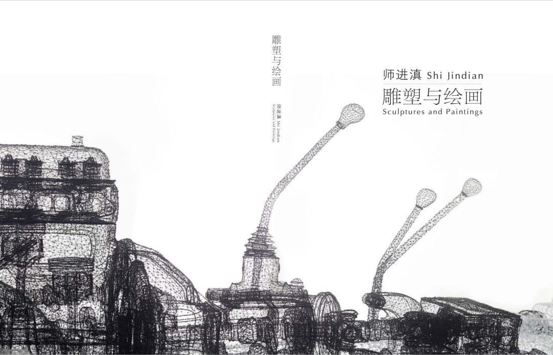 Shi Jindian, 雕塑与绘画