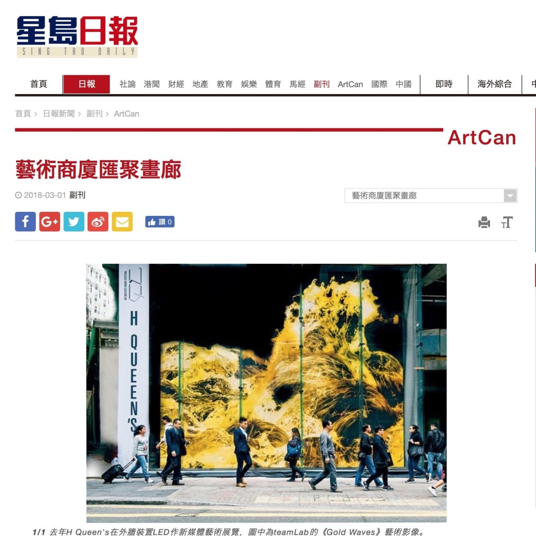 藝術商廈匯聚畫廊