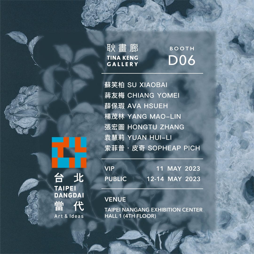 2023 台北當代藝術博覽會, Gallery Night + Galleries