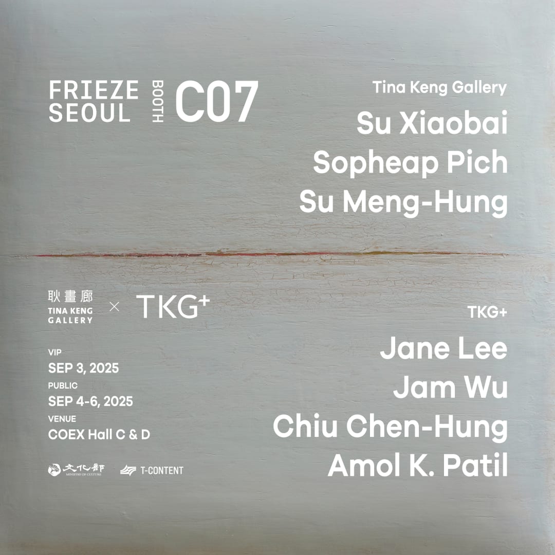 耿畫廊與TKG+聯合參展2025 斐列茲首爾藝術博覽會|展位C07, 博覽會