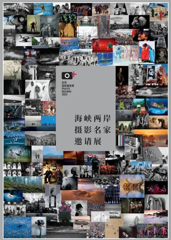 Cross-Strait Photography Masters Invitational Exhibition, Yao Jui-Chung