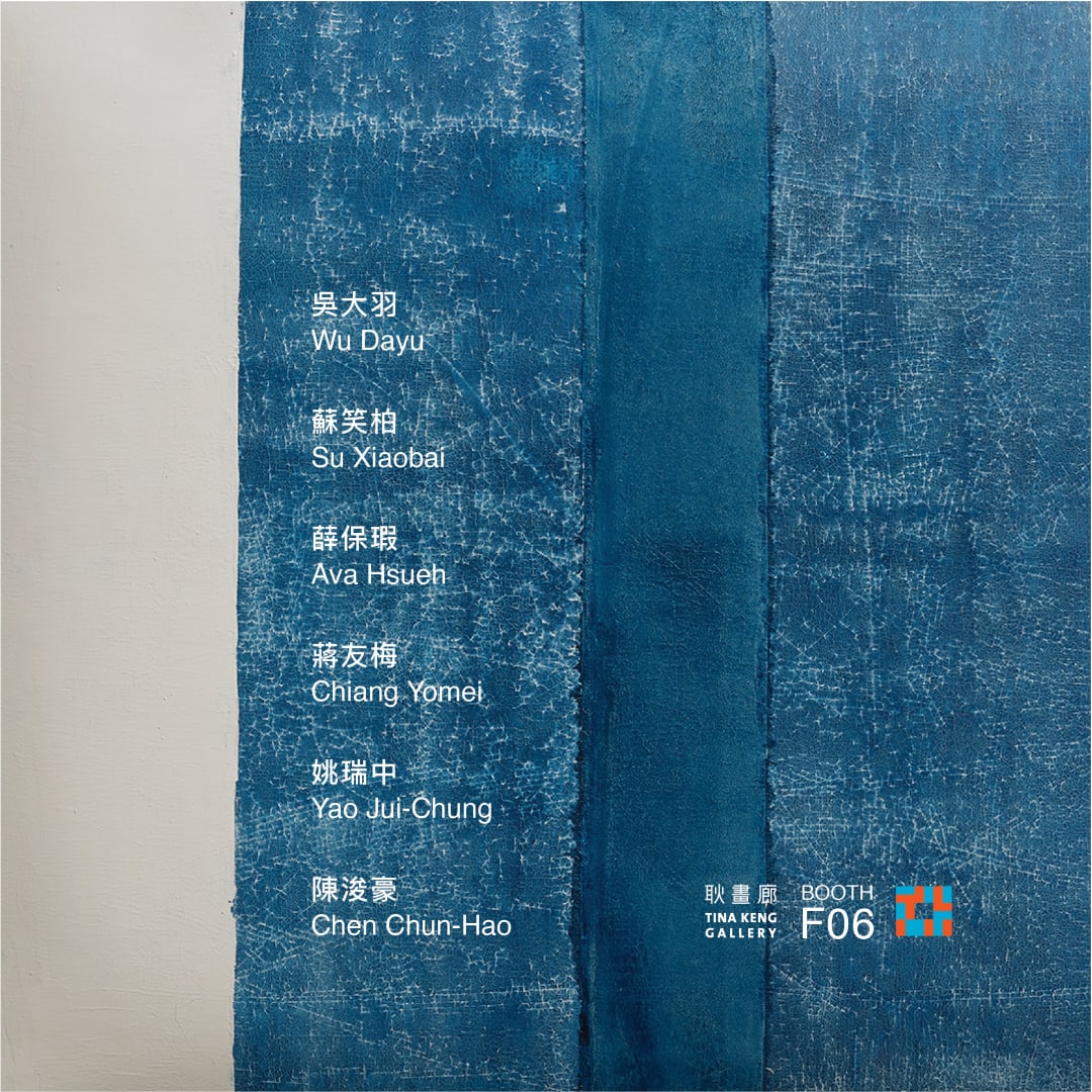 台北當代藝術博覽會 2020, Galleries