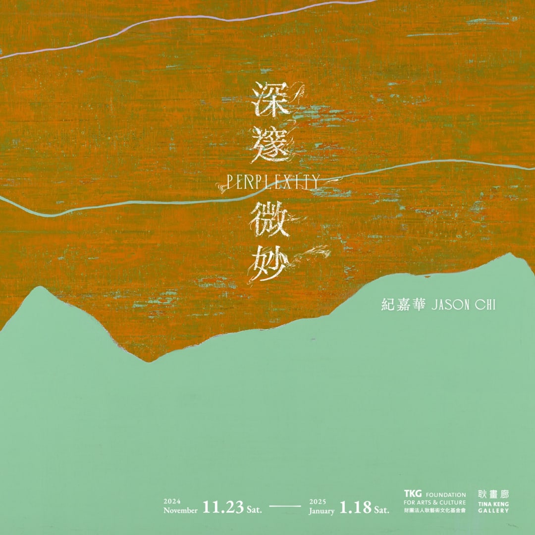 Perplexity, Jason Chi solo exhibition