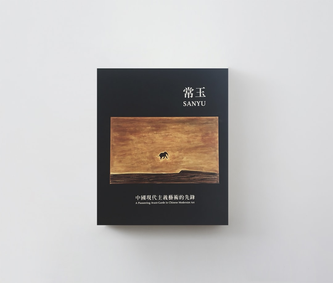 常玉｜二十世紀中國現代主義的先鋒, NT$ 1,200