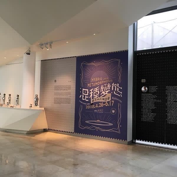 2018混種變態 楊茂林的神話學, 楊茂林 彰化縣立美術館個展