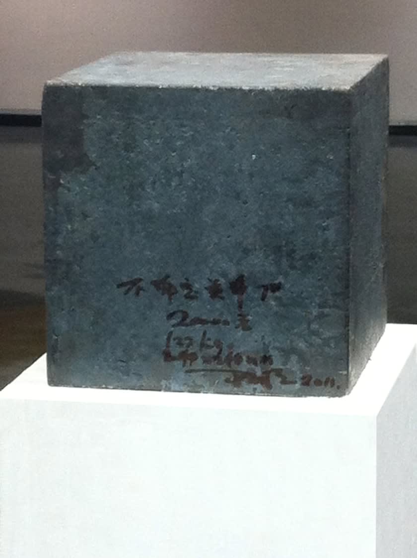 Wang Sishun 王思顺, Uncertain Capital 不确定资本, 2009 | BANK