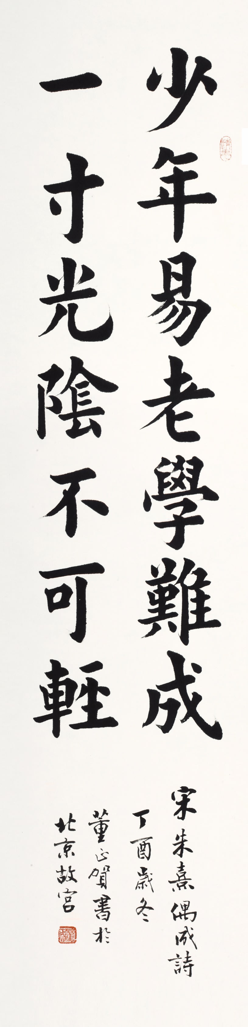 Dong Zhenghe 董正賀| Yan Gallery