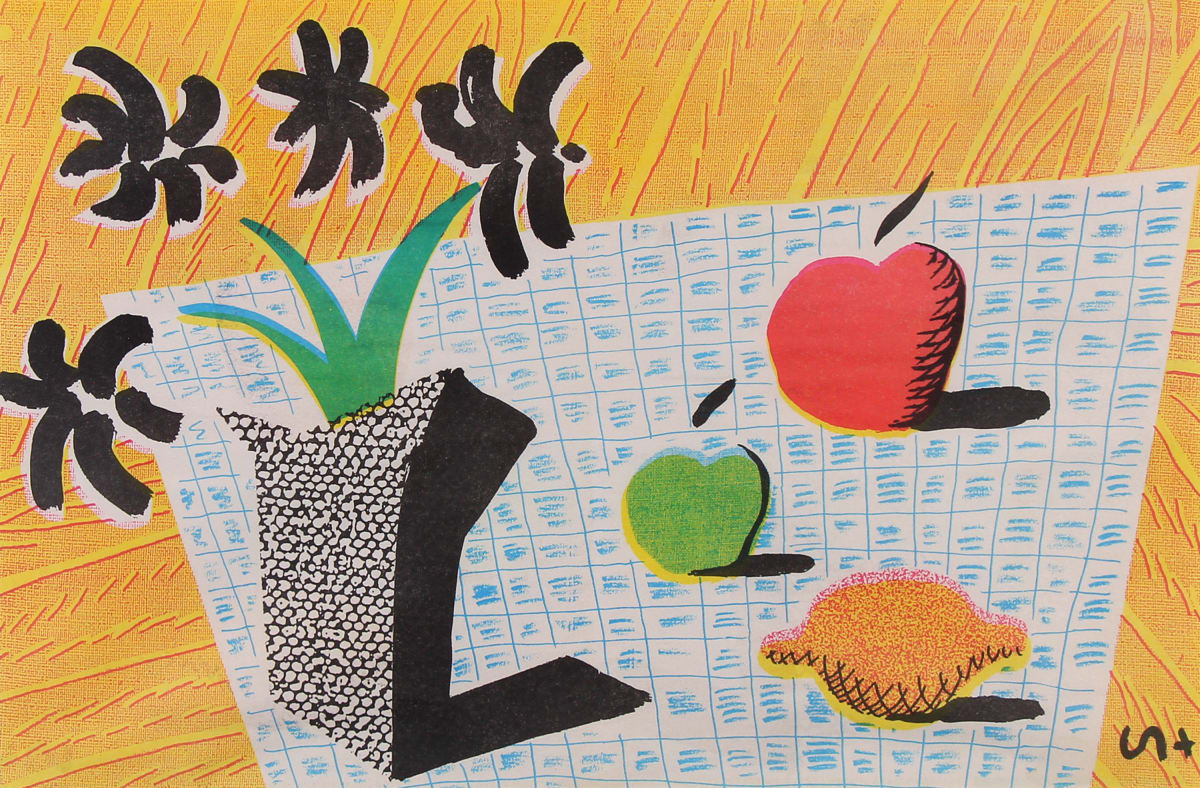 Two Apples, One Lemon and Four Flowers, 1988