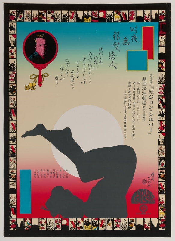Tadanori Yokoo, Kara Juro's John Silver, 1968 | Albertz Benda