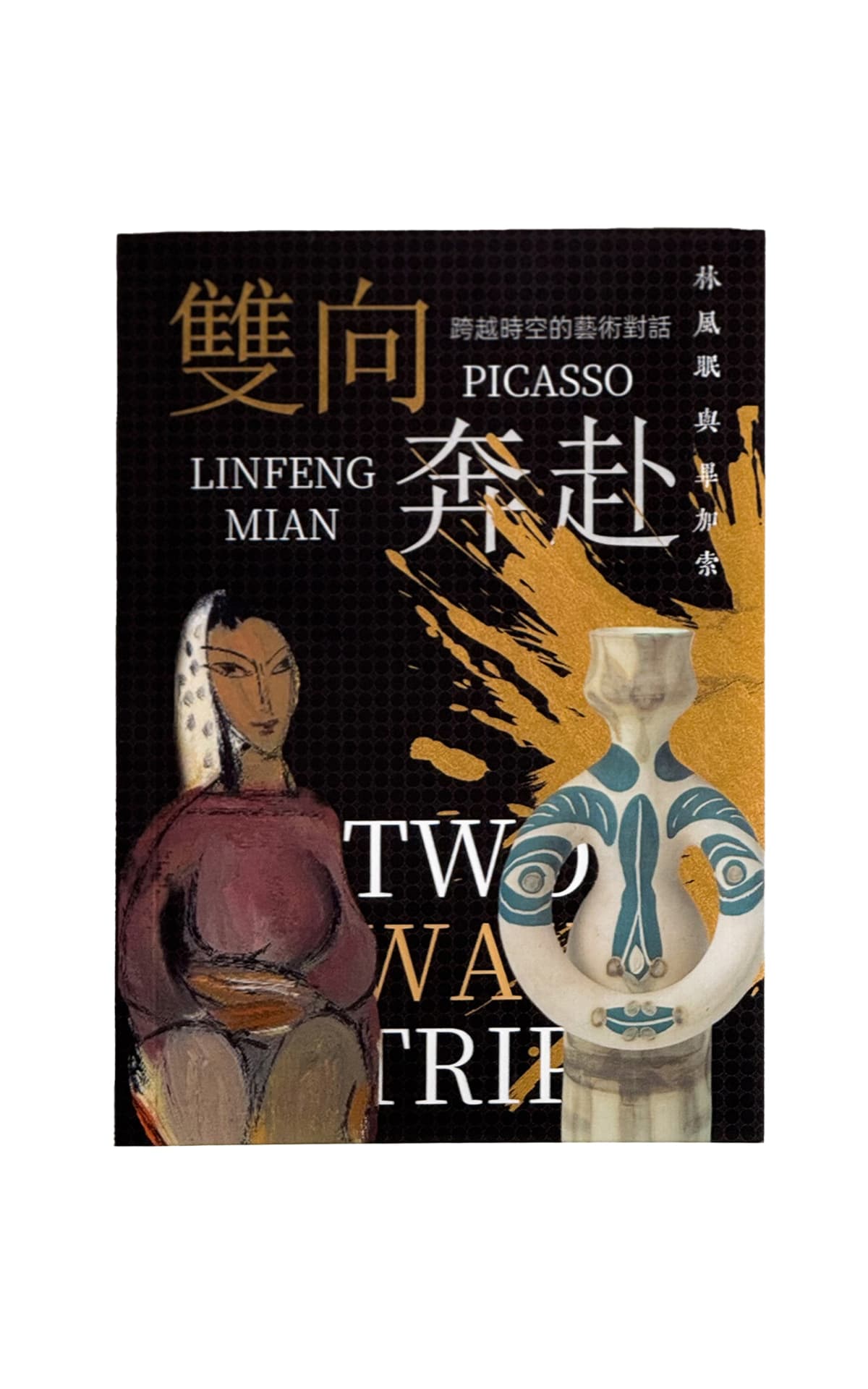 Two Way Trip: Lin Fengmian & Picasso