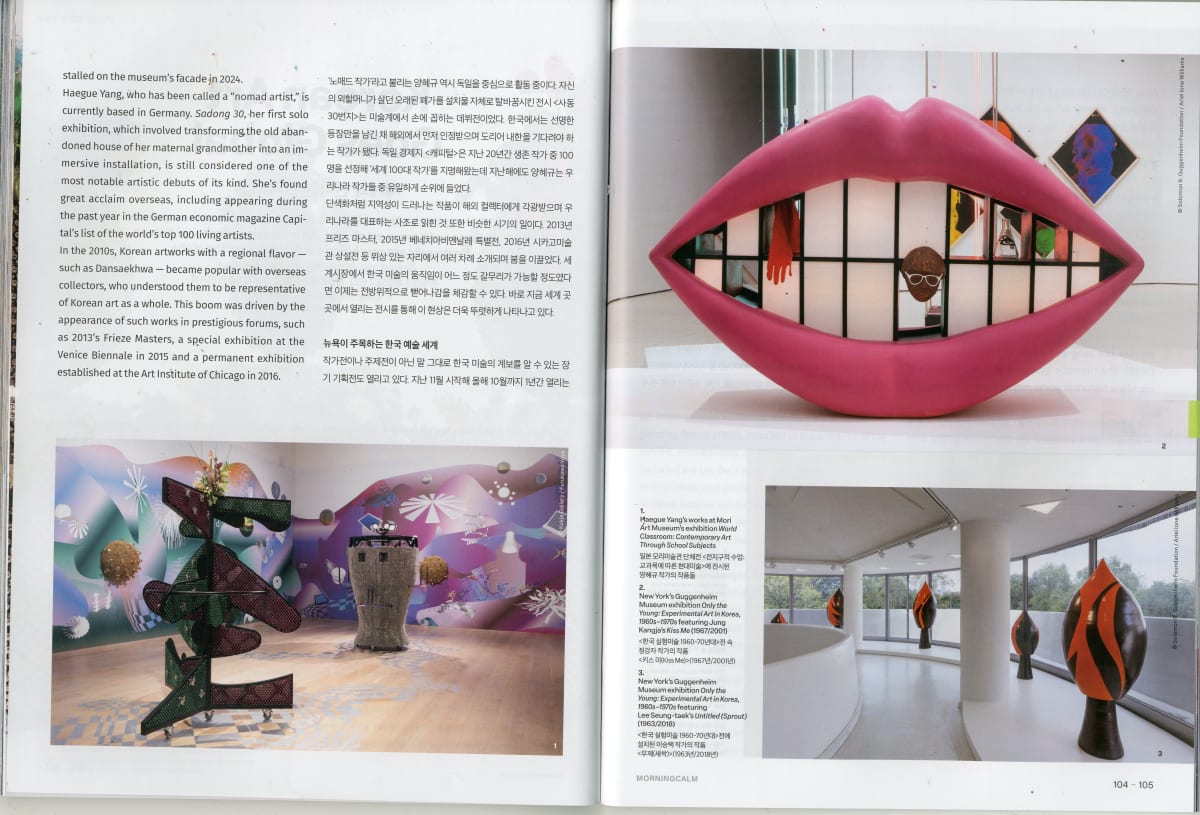 [News] Korean Art Goes Global