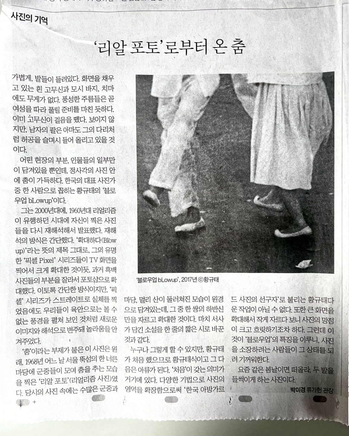 [News] Dance from 'Realist Photography'