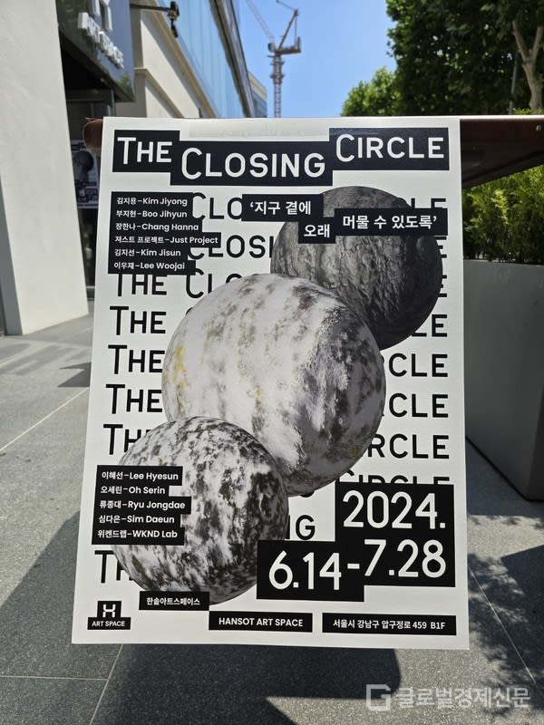 [News] [Repo] Visiting "The Closing Circle 展", an eco-friendly exhibition by Hansot