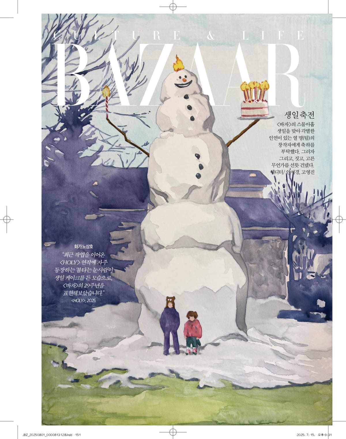 Harper's BAZAAR: Birthday Tribute