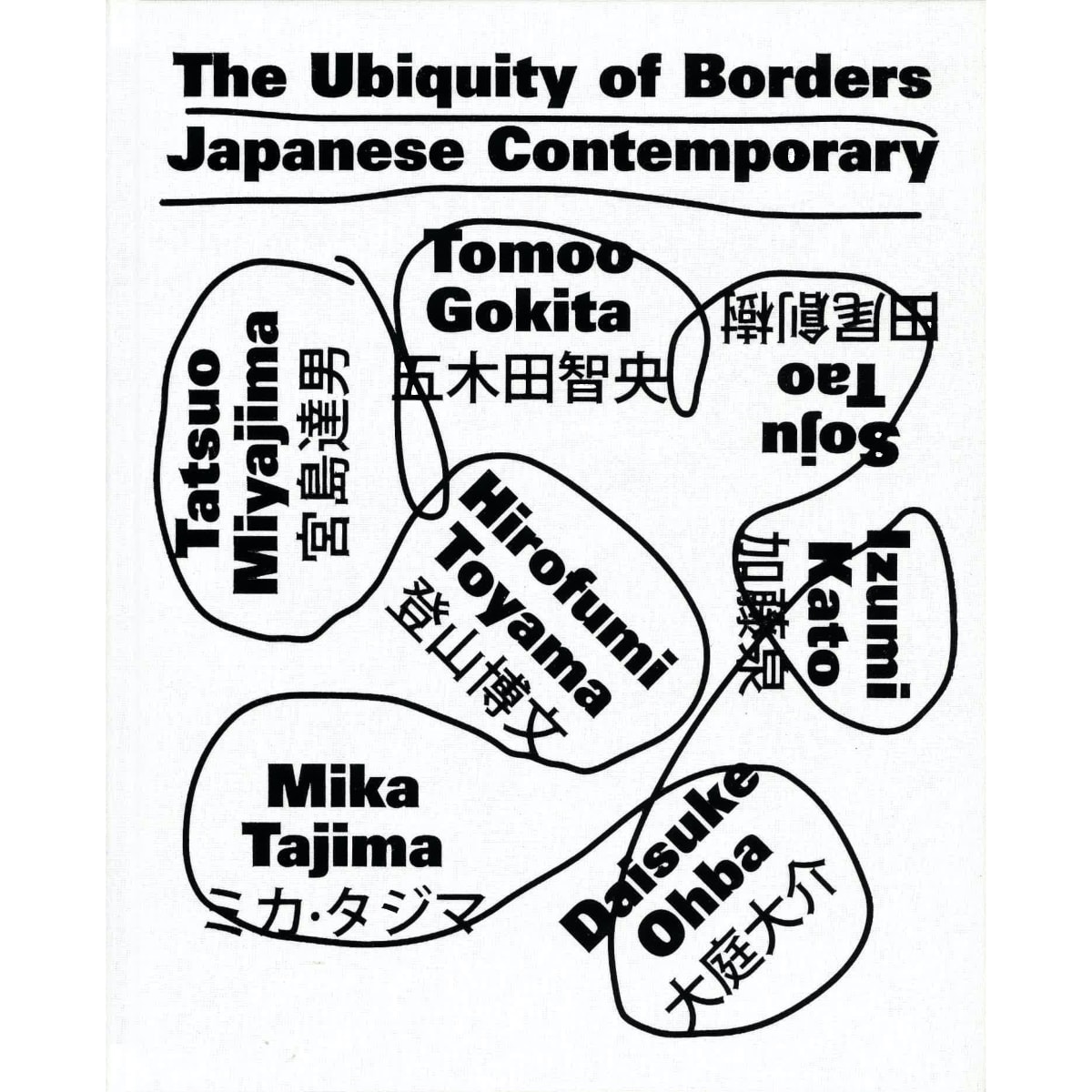 The Ubiquity of Borders: Japanese Contemporary