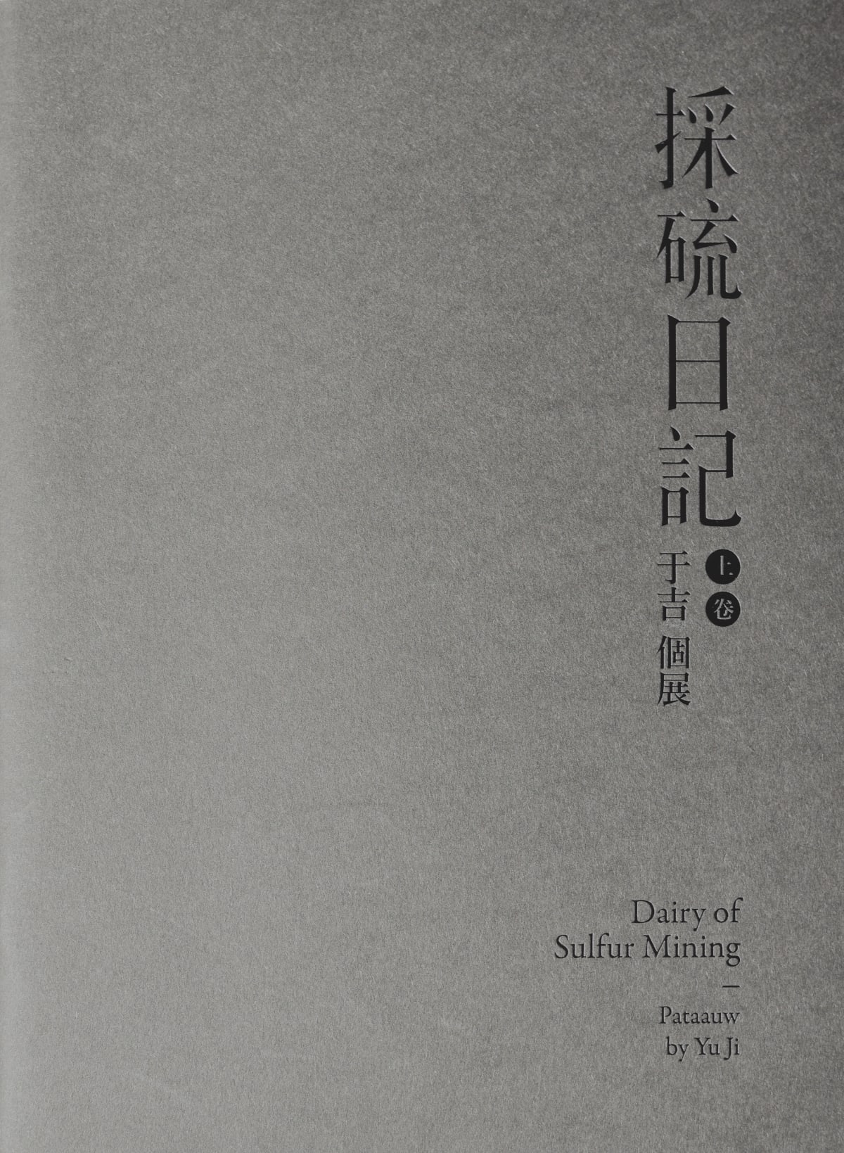 Dairy of Sulfur Mining - Pataauw: Yu Ji