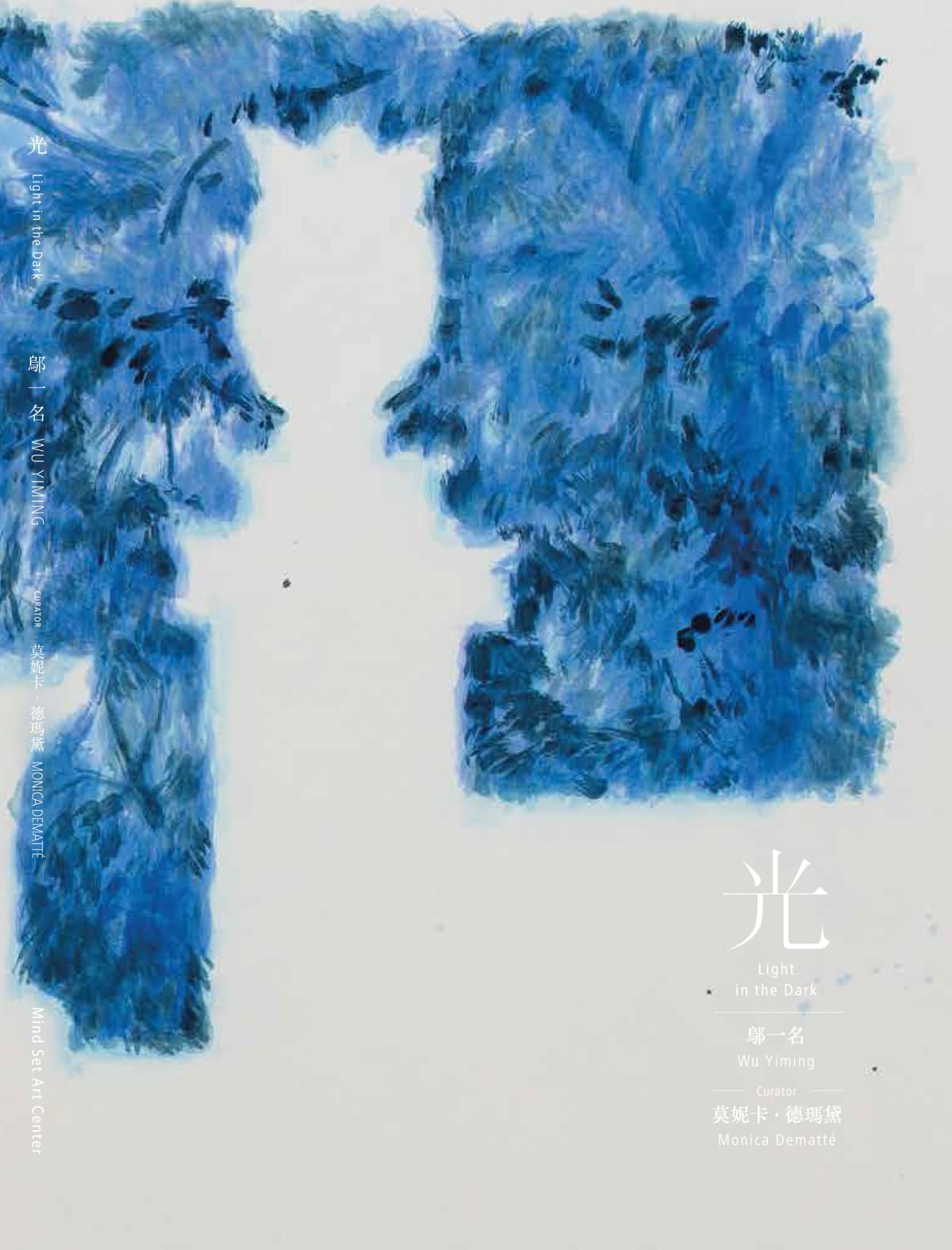 光：鄔一名個展
