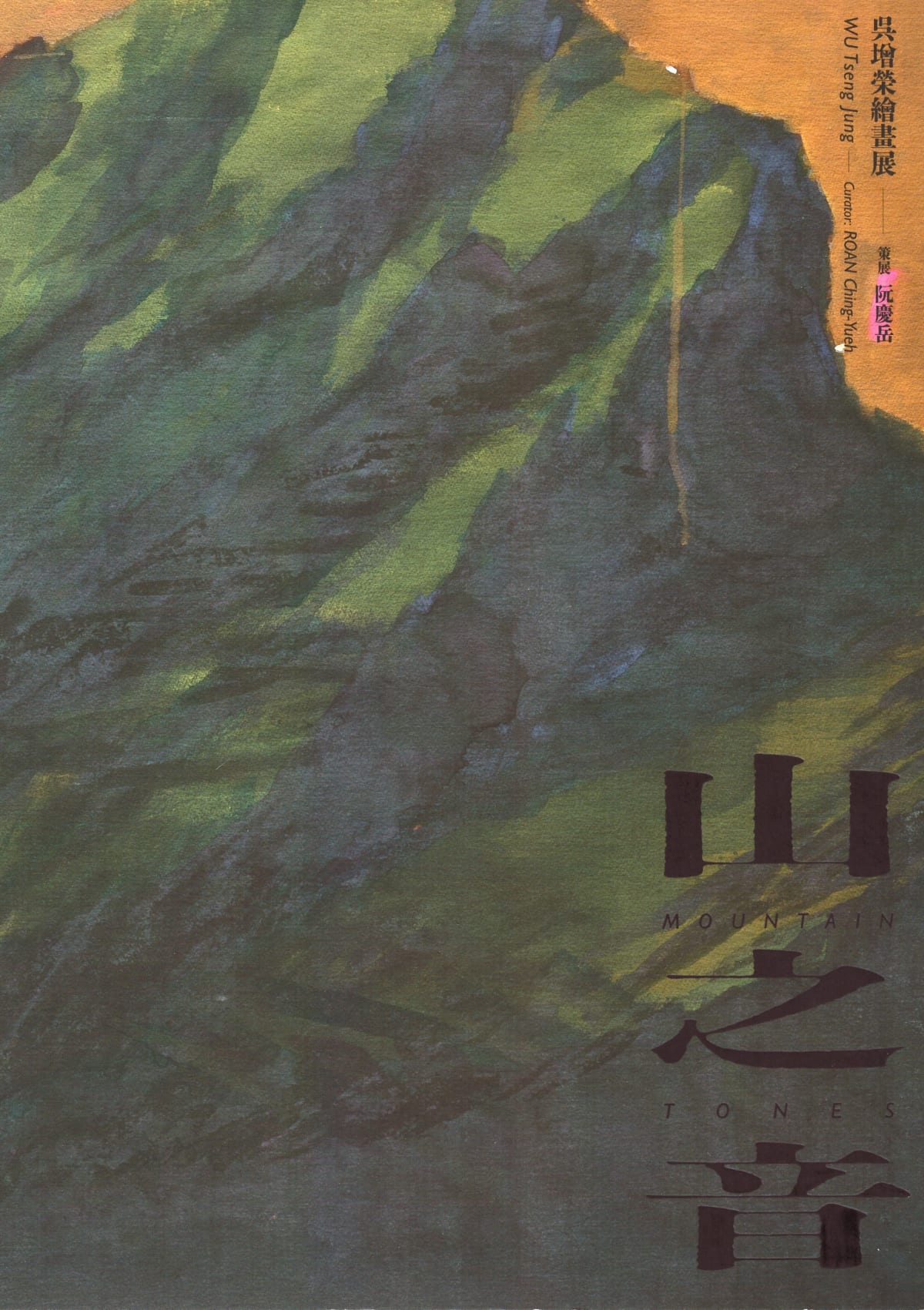 WU Tseng Jung: Mountain Tones