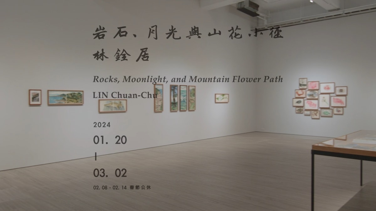 LIN CHUAN-CHU: ROCK, MOONLIGHT AND MOUNTAIN FLOWER PATH