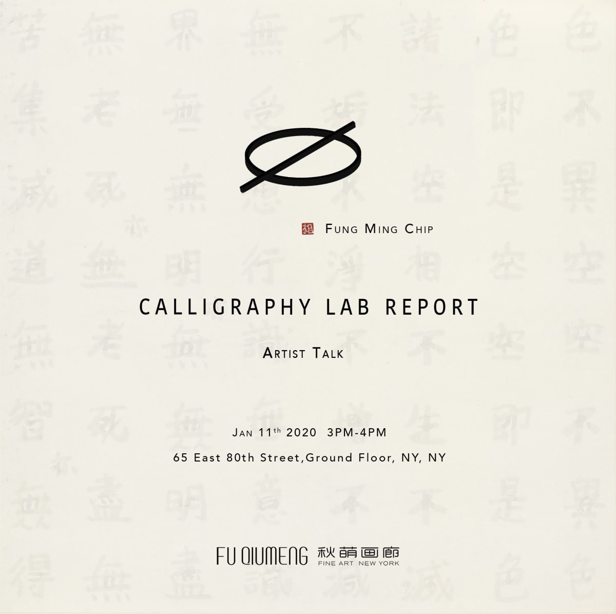 Artist talk of "calligraphy lab report"