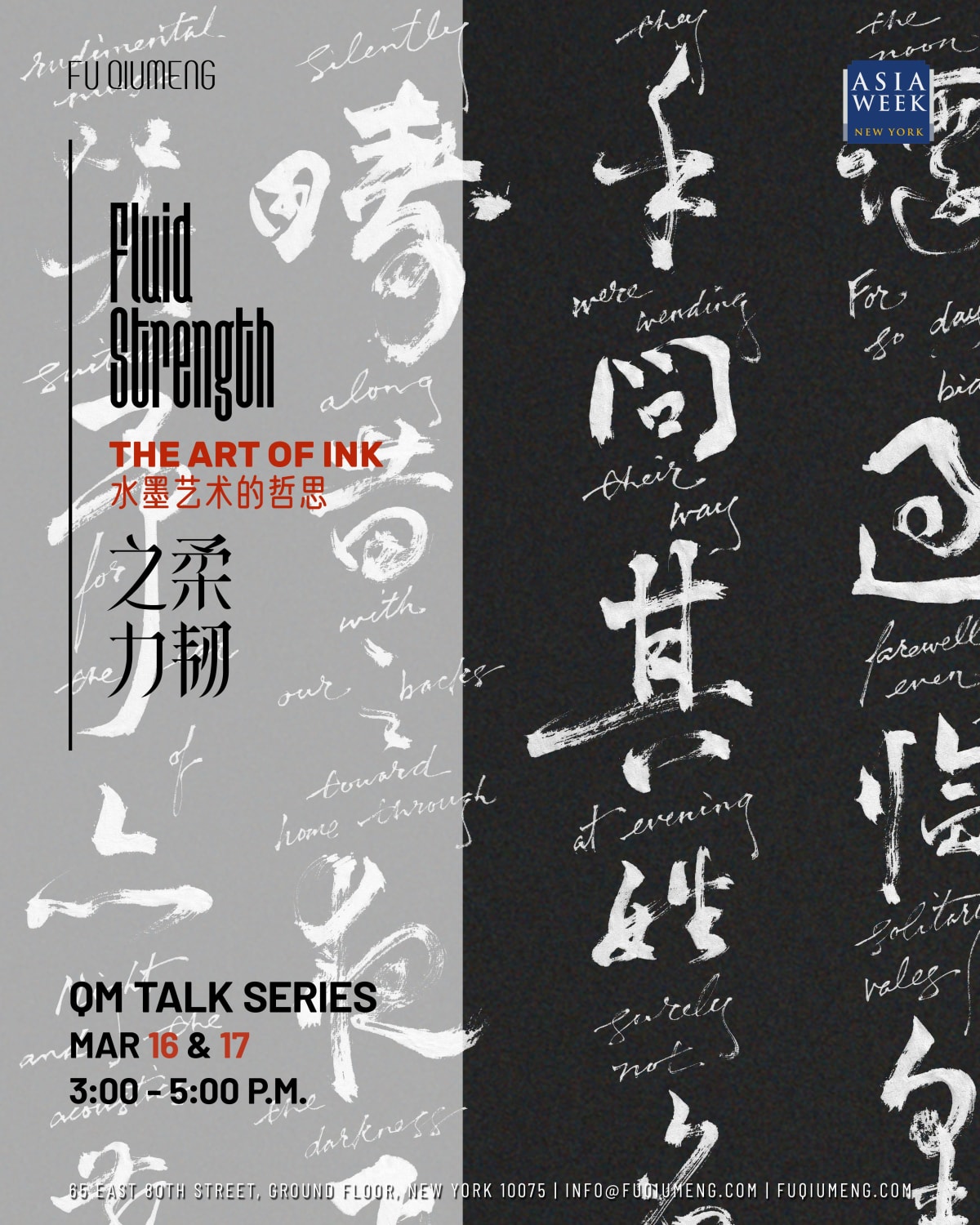 QM Talks | AWNY Artist Talk Series on March 16 and 17