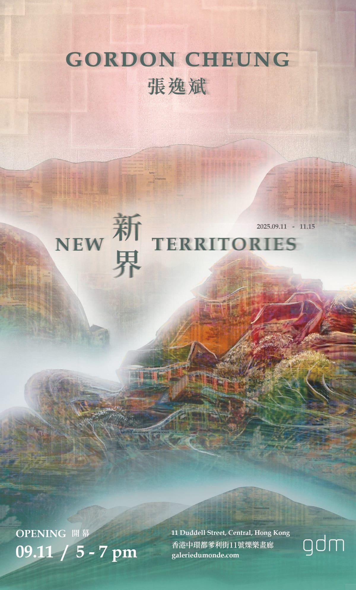 New Territories 新界 gdm (Galerie du Monde), Hong Kong