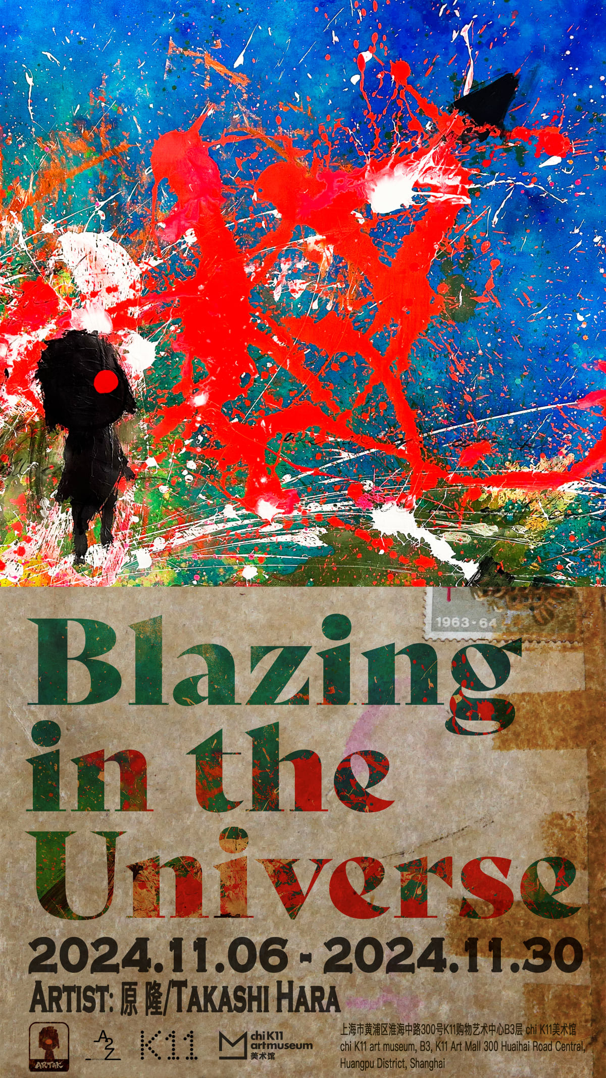 Blazing in the Universe - Takashi Hara