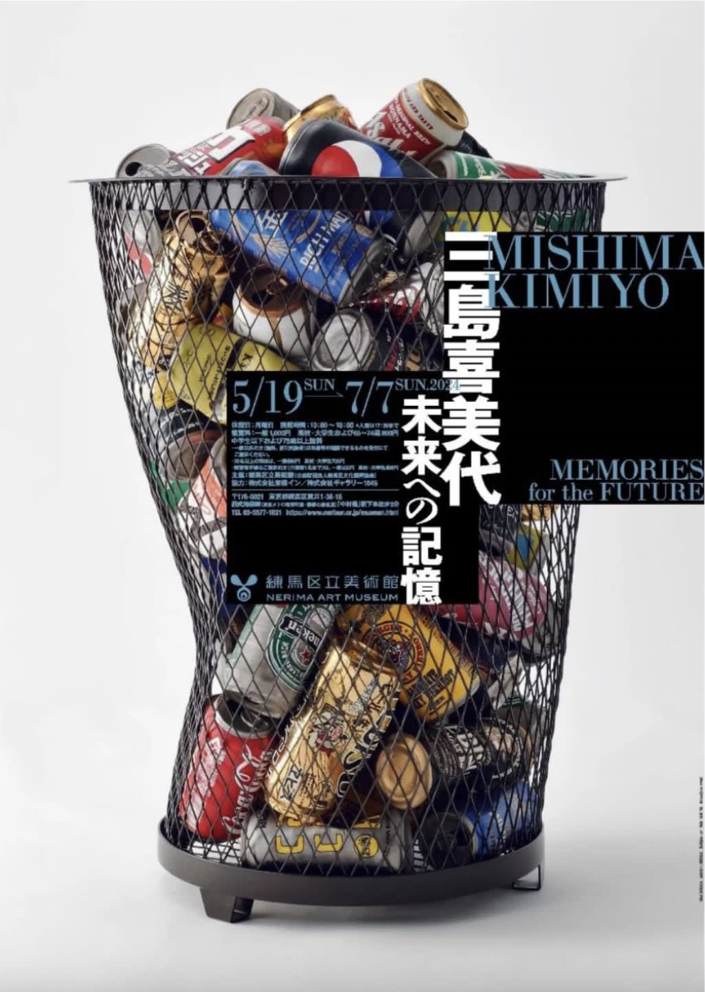 【NEW限定品】 'Kimiyo Museum: Art Exhibition】Nerima Mishima Memories ー 時計