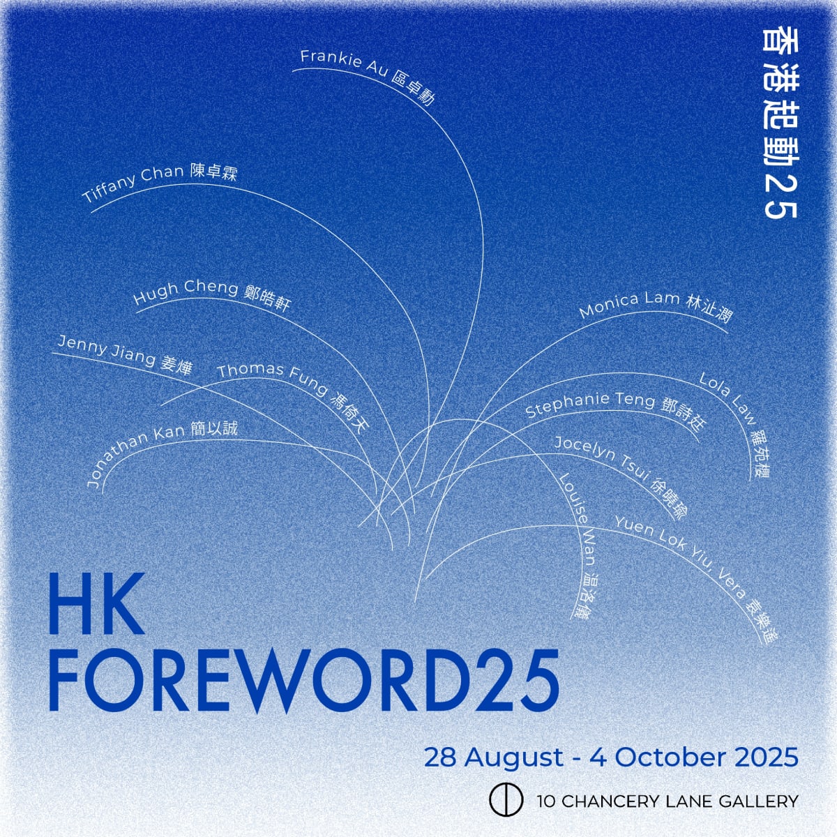 HKFOREWORD25