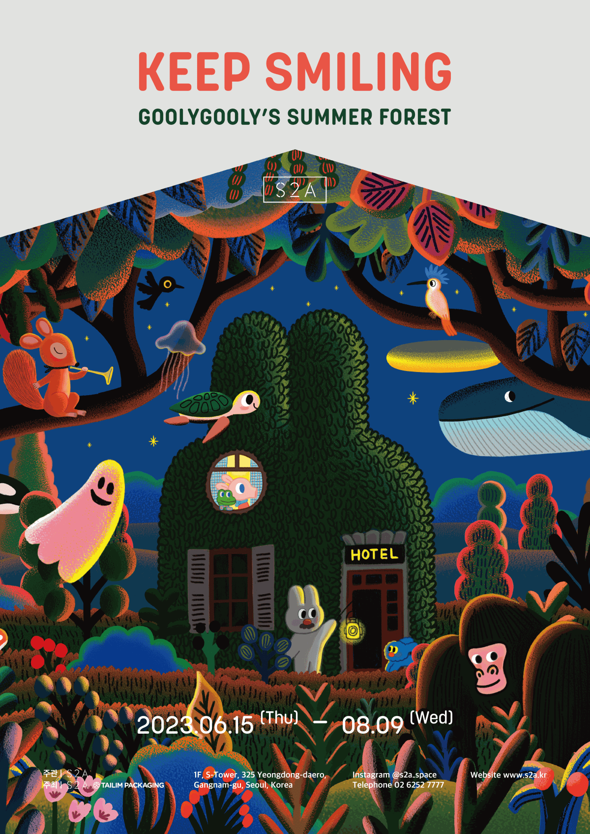 S2A X 태림포장, GOOLYGOOLY(굴리굴리, 김현) 개인전 개최