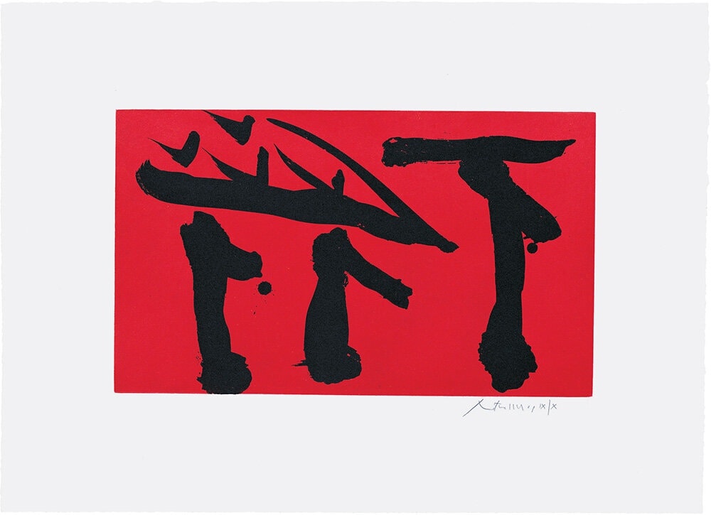 Robert Motherwell: Prints