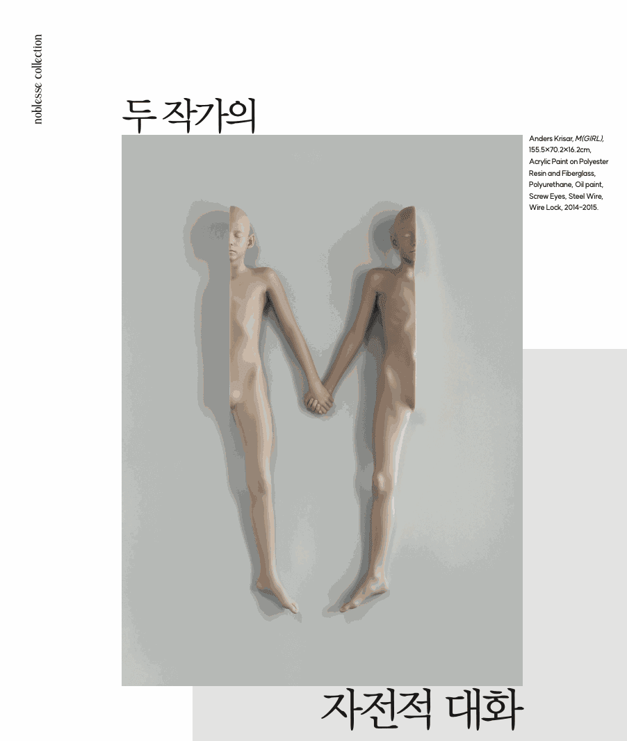 Noblesse collection / Anders Krisar & Jin Meyerson