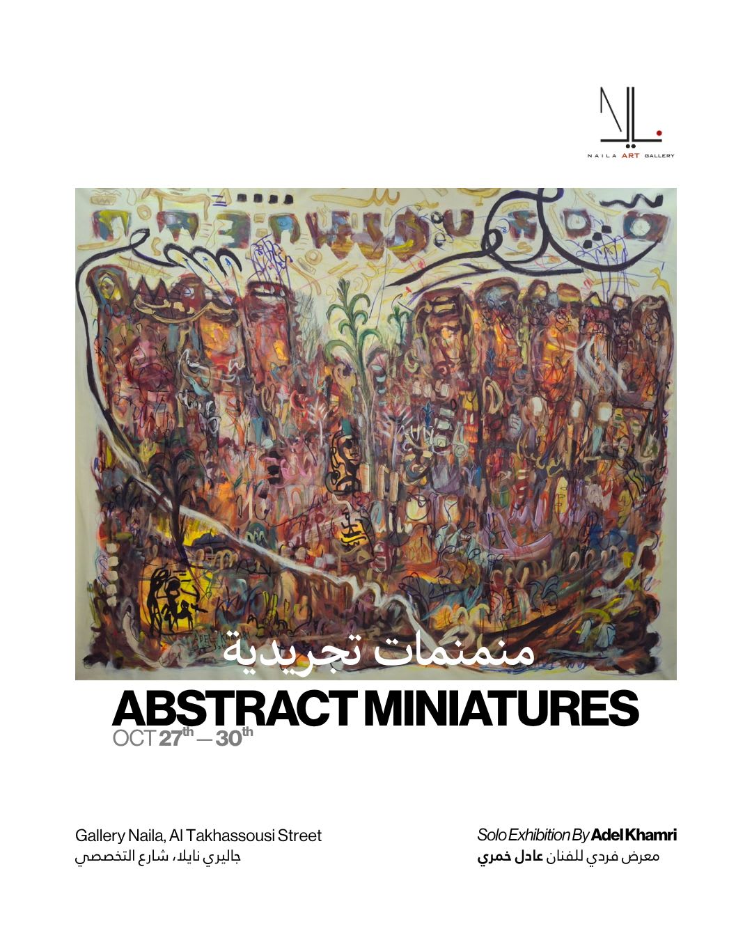Abstract Miniatures
