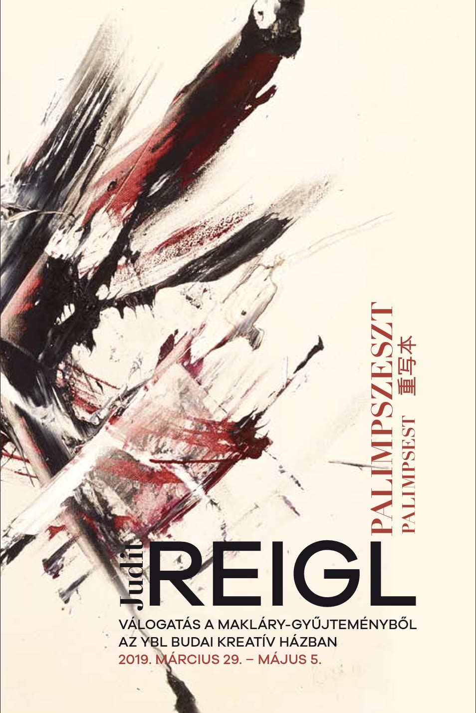 Judit Reigl, Palimpszeszt