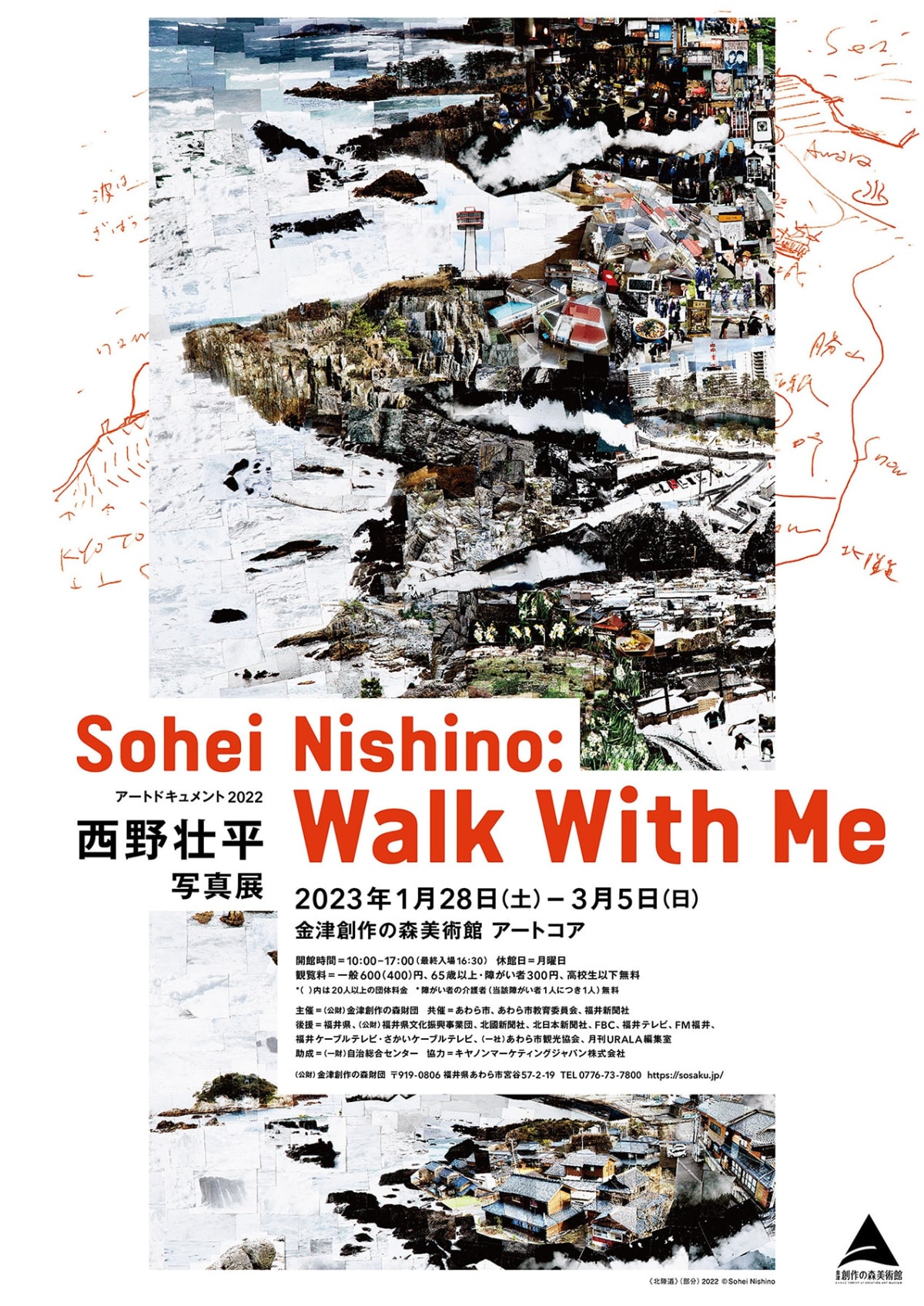 Sohei Nishino Solo Exhibition | Walk With Me | Michael Hoppen Gallery