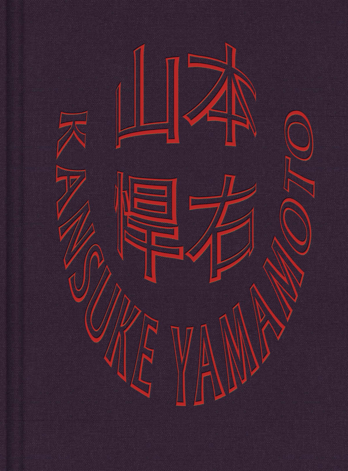 Kansuke Yamamoto