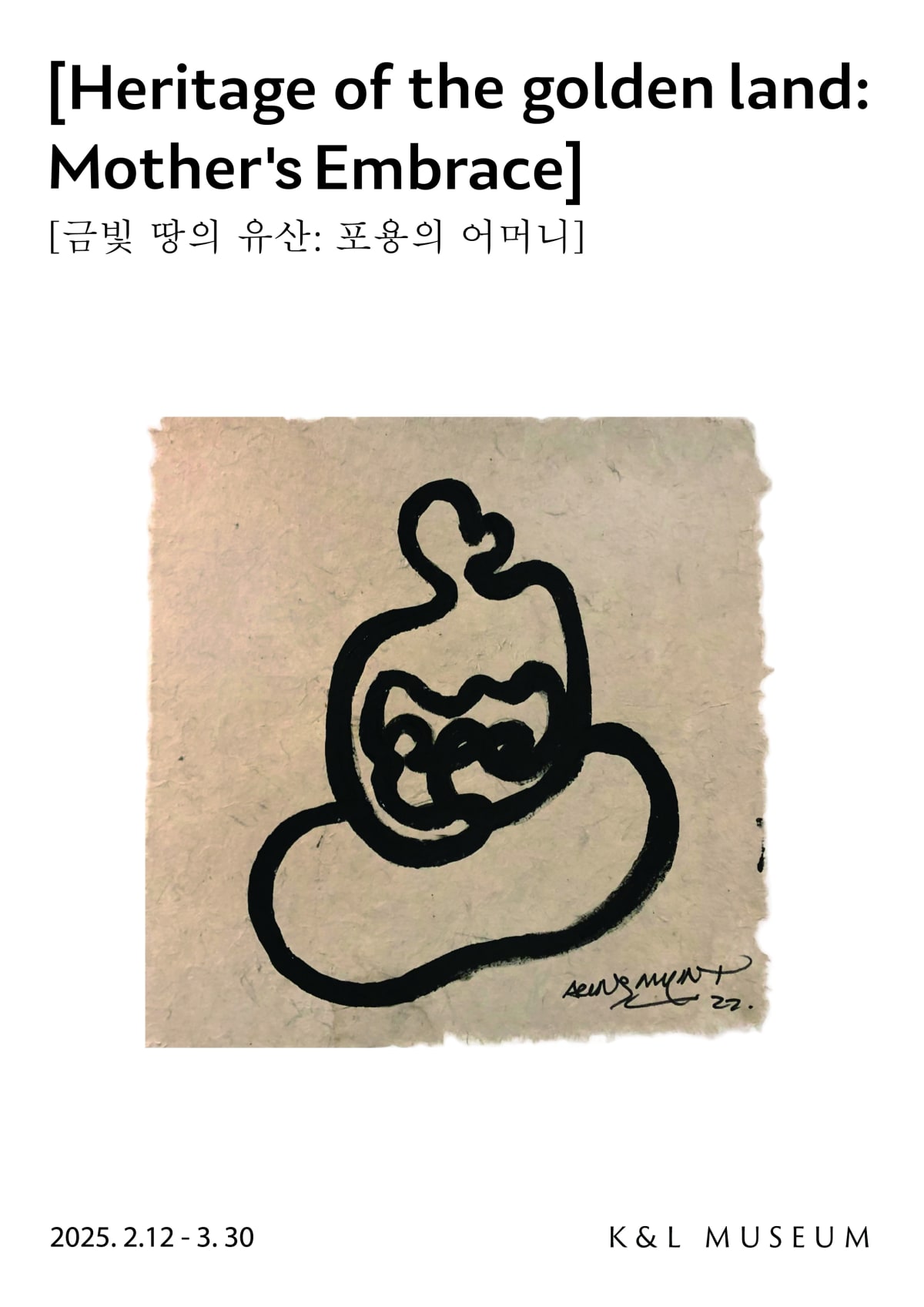 금빛 땅의 유산: 포용의 어머니